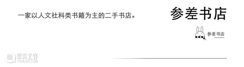 4月16日—18日,三影堂在朗园图书市集等你! 三影堂摄影艺术中心 图书 市集 三影堂 朗园 三影堂艺术商店 書联合郎园 vintage 品牌 活动 北京 崇真艺客